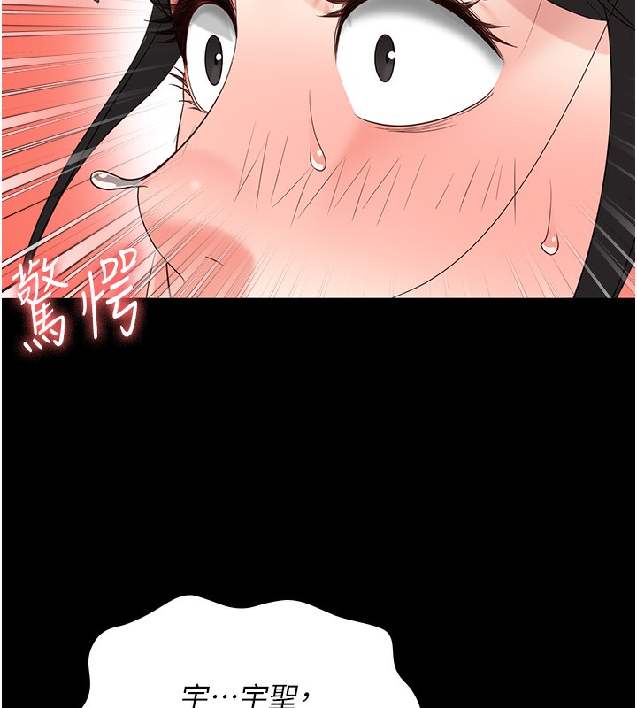 第80话-不间断的淫水喷泉 - 第42.jpg页