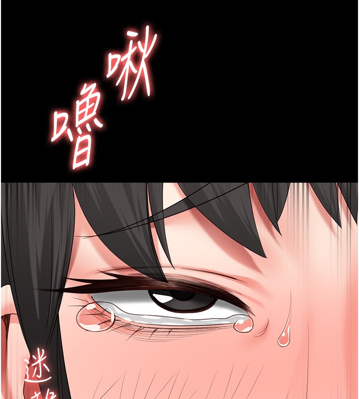 第80话-不间断的淫水喷泉 - 第53.jpg页