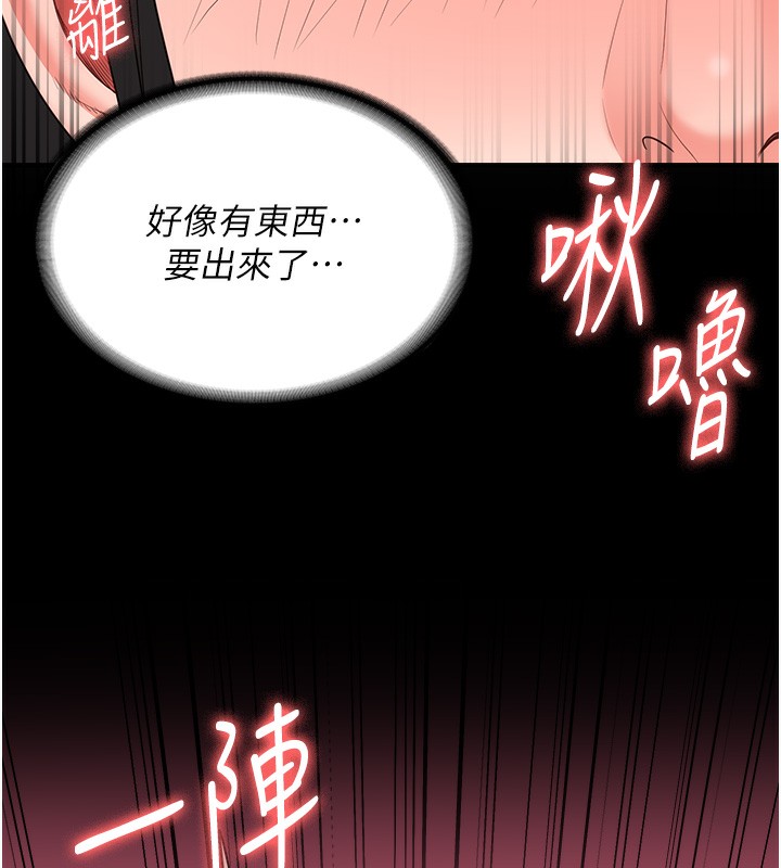 第80话-不间断的淫水喷泉 - 第54.jpg页