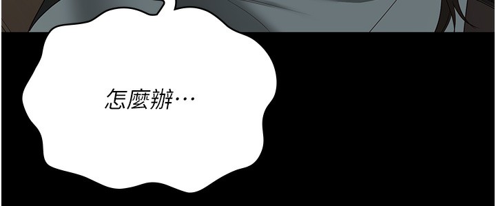 第80话-不间断的淫水喷泉 - 第69.jpg页