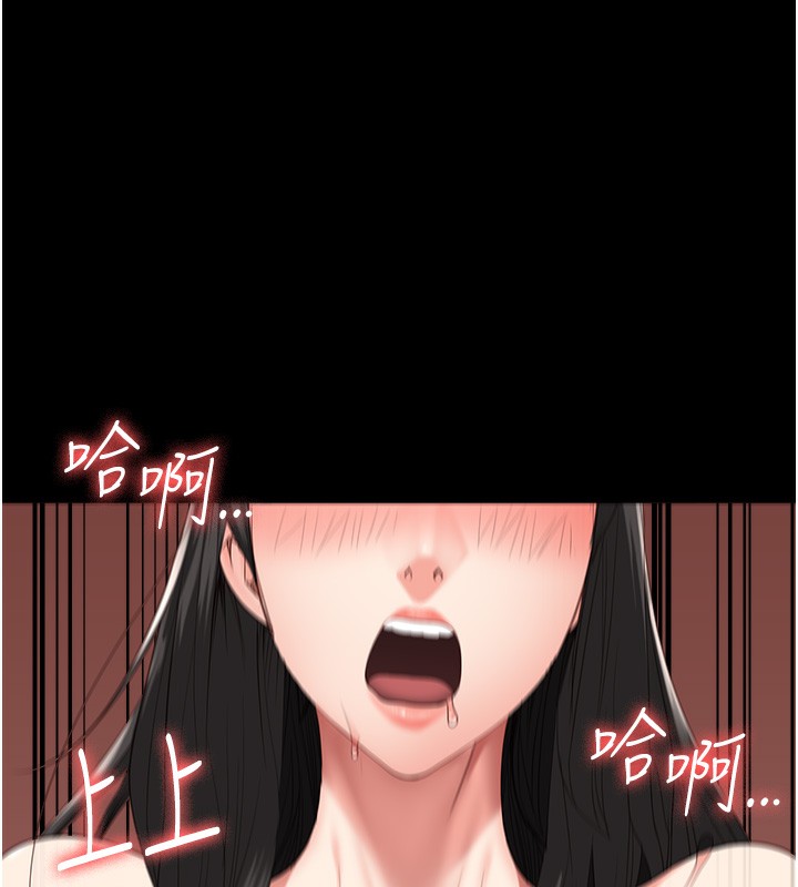 第80话-不间断的淫水喷泉 - 第83.jpg页