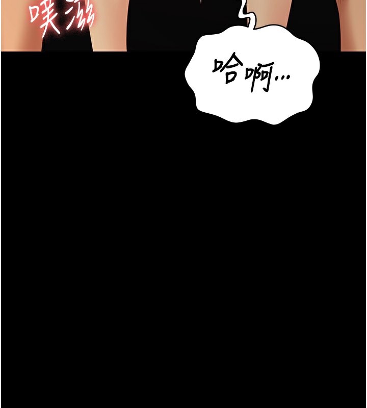 第80话-不间断的淫水喷泉 - 第89.jpg页
