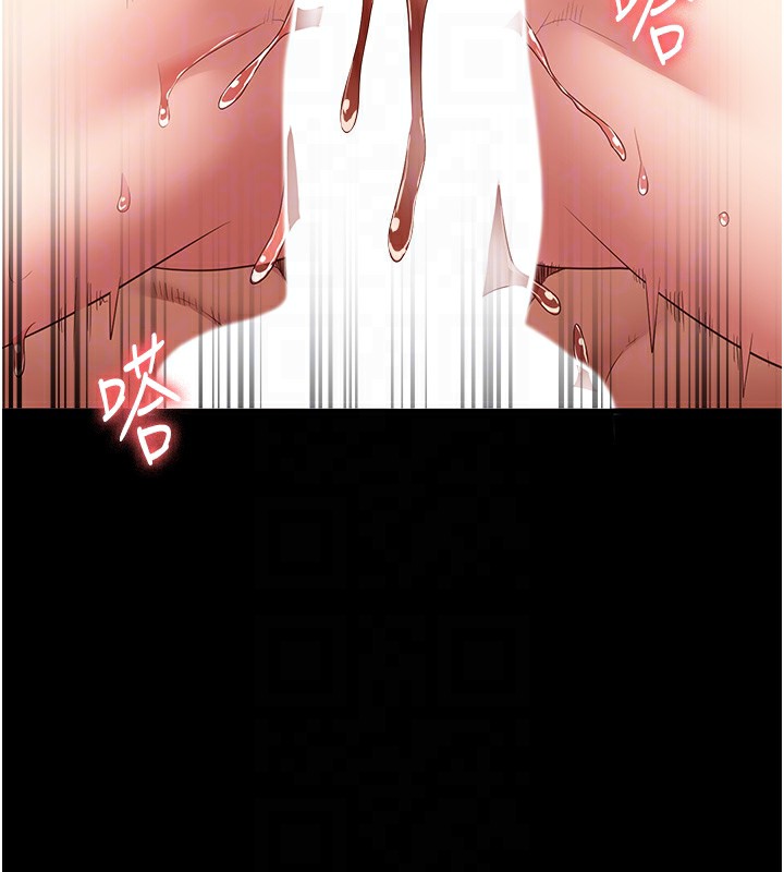第80话-不间断的淫水喷泉 - 第91.jpg页