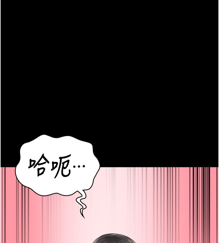 第80话-不间断的淫水喷泉 - 第96.jpg页
