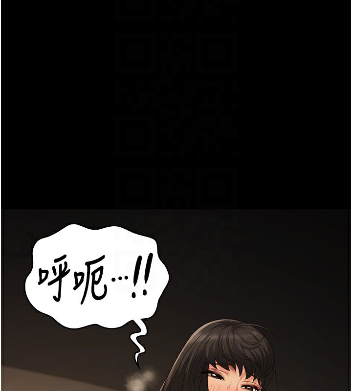第80话-不间断的淫水喷泉 - 第101.jpg页