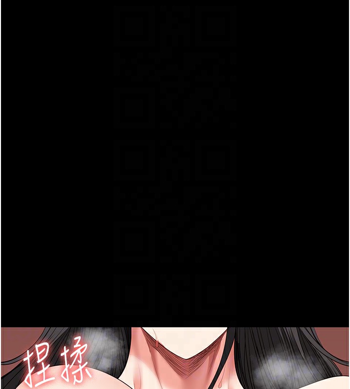 第80话-不间断的淫水喷泉 - 第104.jpg页