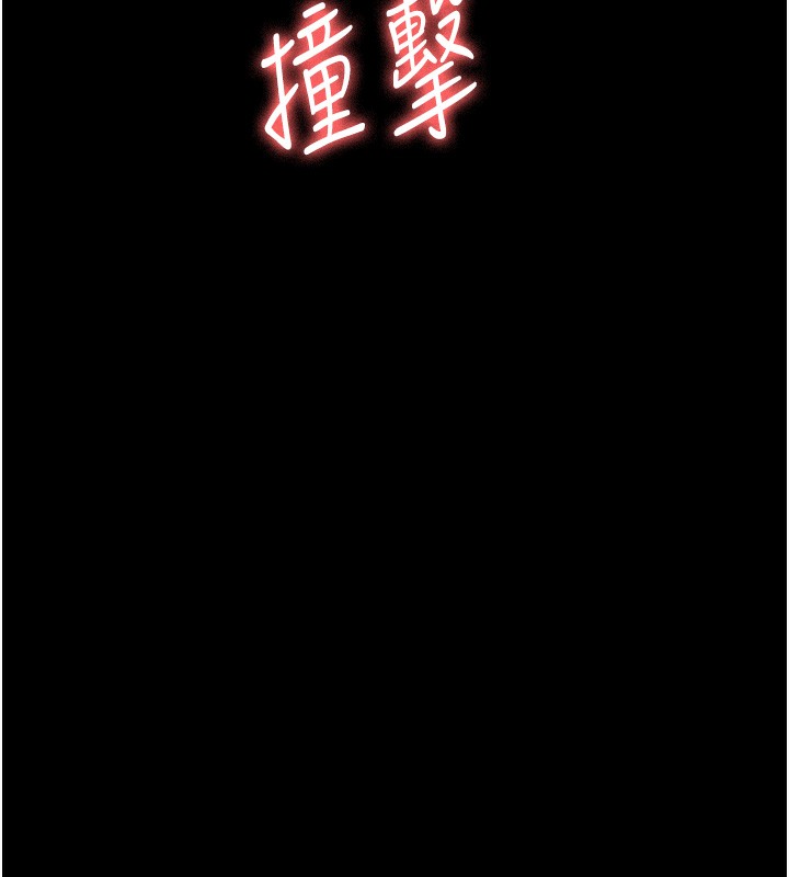 第80话-不间断的淫水喷泉 - 第118.jpg页