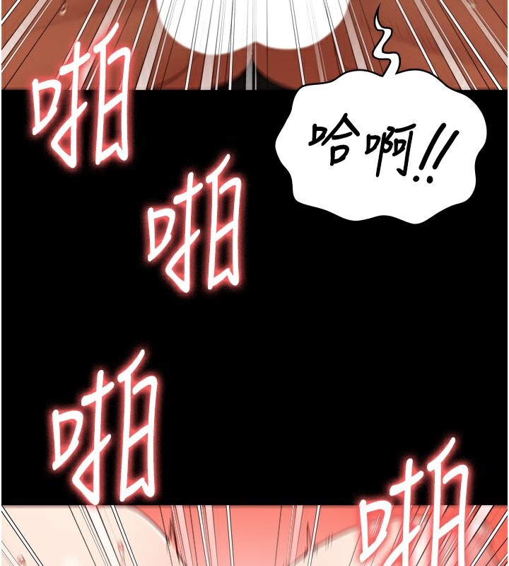 第80话-不间断的淫水喷泉 - 第134.jpg页
