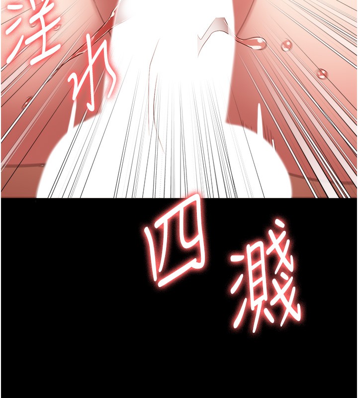 第80话-不间断的淫水喷泉 - 第136.jpg页