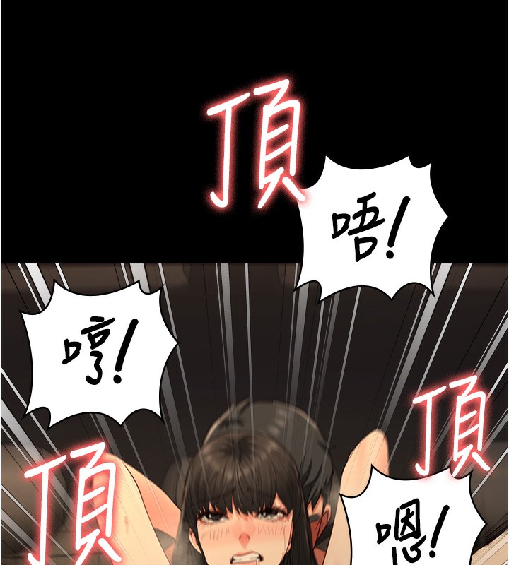 第80话-不间断的淫水喷泉 - 第138.jpg页