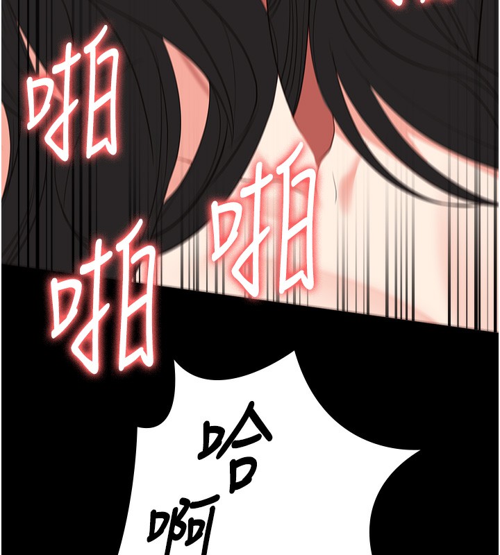 第80话-不间断的淫水喷泉 - 第142.jpg页