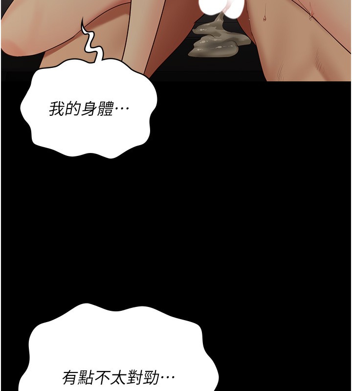 第80话-不间断的淫水喷泉 - 第164.jpg页