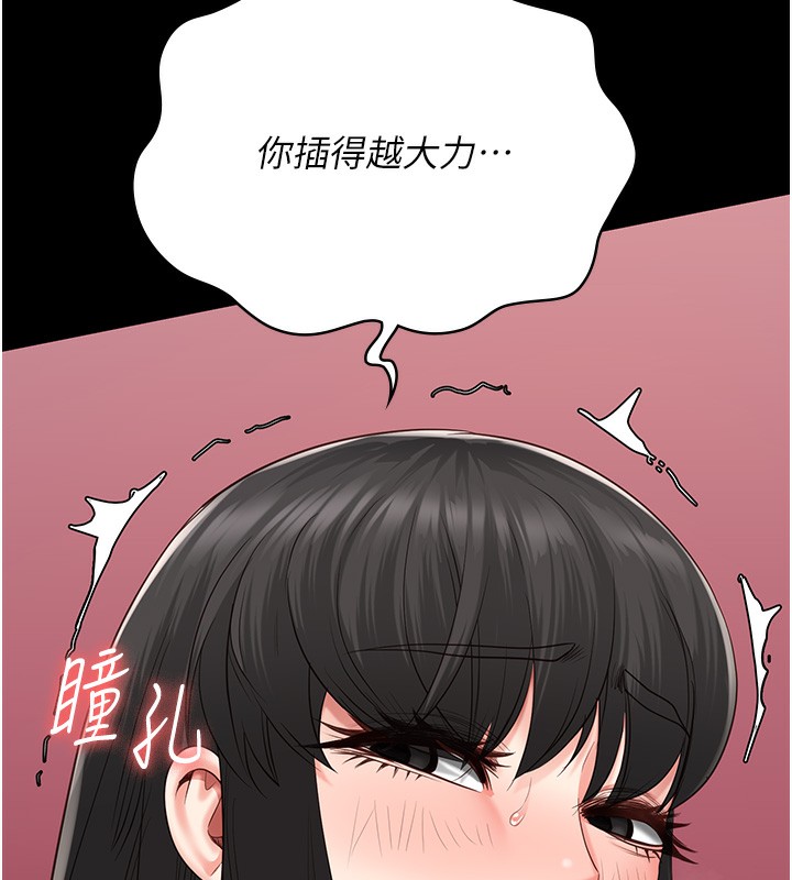 第80话-不间断的淫水喷泉 - 第167.jpg页