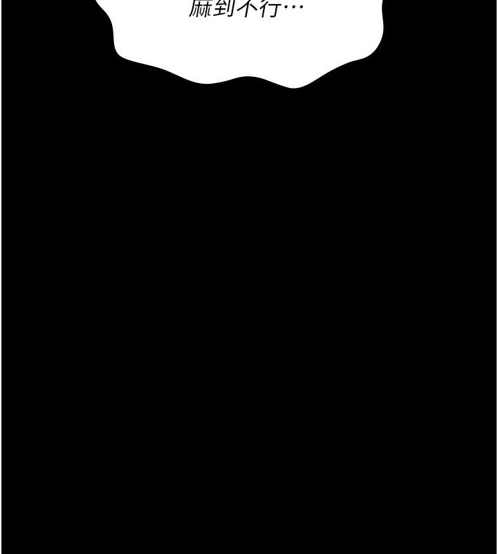 第80话-不间断的淫水喷泉 - 第169.jpg页
