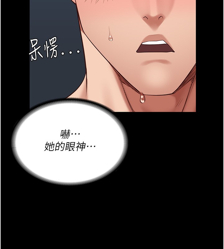 第80话-不间断的淫水喷泉 - 第172.jpg页