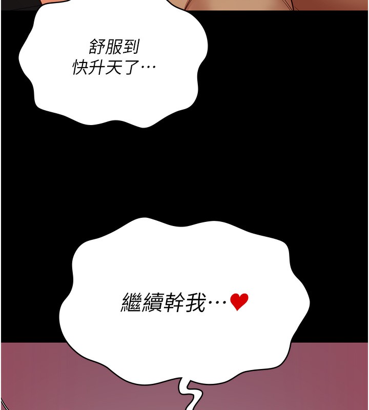 第80话-不间断的淫水喷泉 - 第181.jpg页