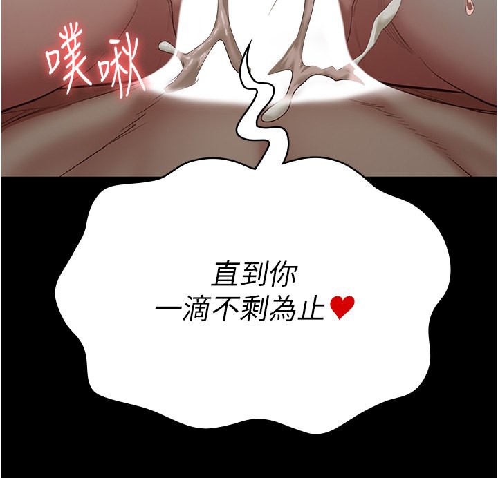 第80话-不间断的淫水喷泉 - 第184.jpg页