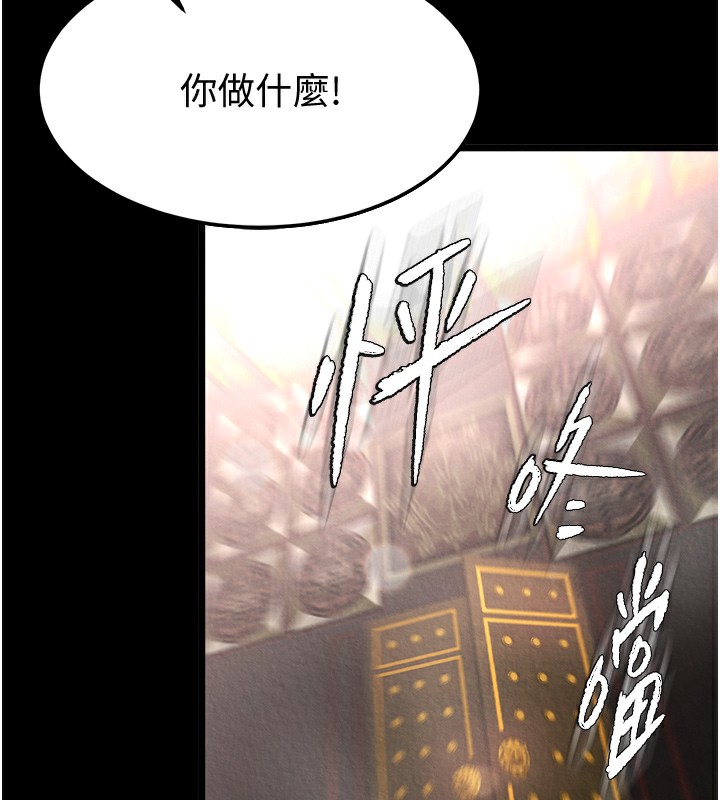 第58话-郡主之命你敢不从…? - 第5.jpg页