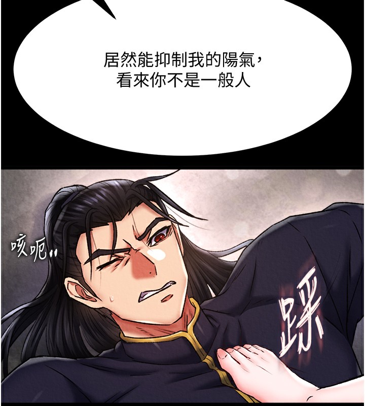第58话-郡主之命你敢不从…? - 第7.jpg页