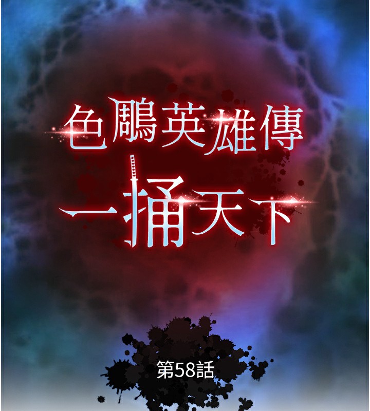 第58话-郡主之命你敢不从…? - 第14.jpg页