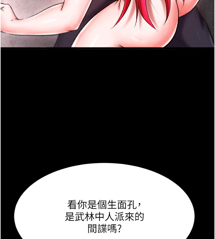 第58话-郡主之命你敢不从…? - 第18.jpg页