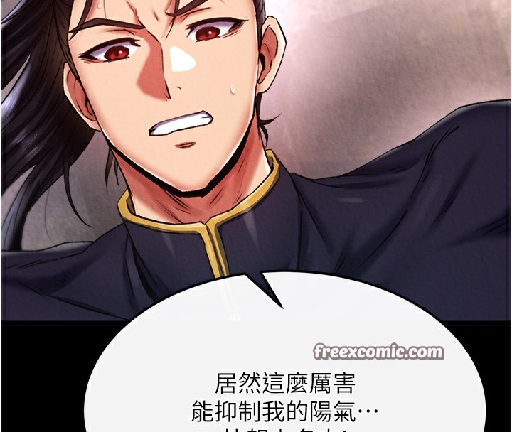 第58话-郡主之命你敢不从…? - 第20.jpg页