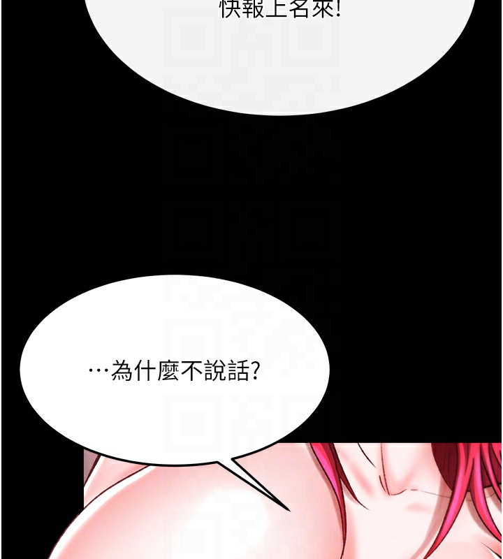 第58话-郡主之命你敢不从…? - 第21.jpg页