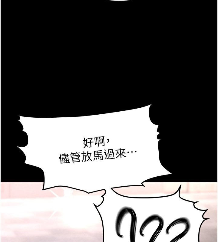 第58话-郡主之命你敢不从…? - 第30.jpg页