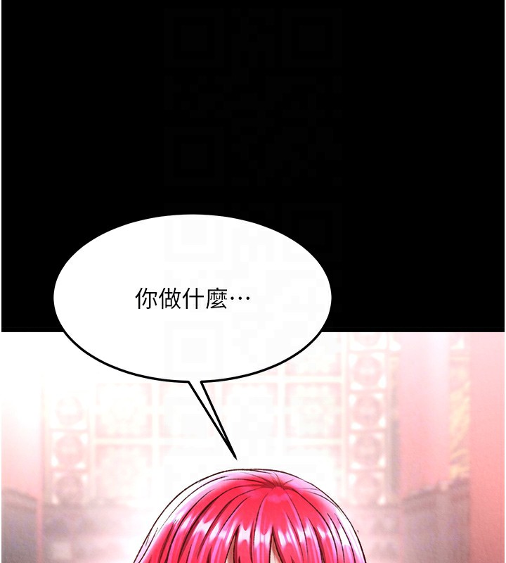 第58话-郡主之命你敢不从…? - 第33.jpg页