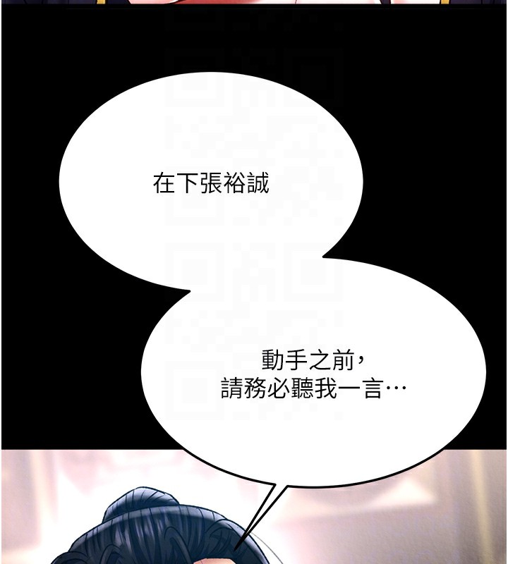 第58话-郡主之命你敢不从…? - 第35.jpg页