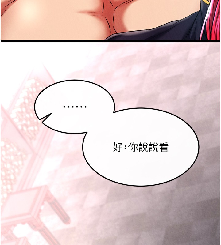 第58话-郡主之命你敢不从…? - 第37.jpg页