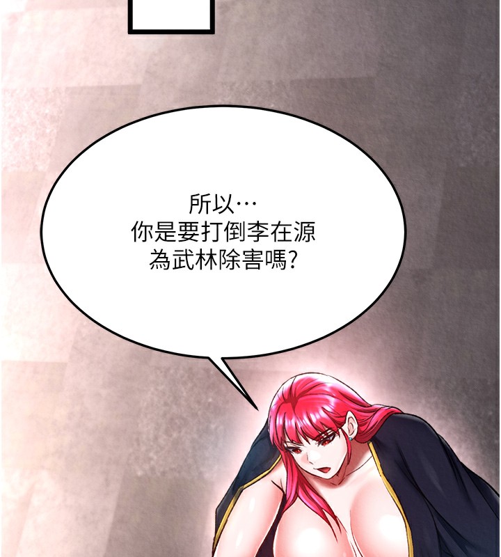 第58话-郡主之命你敢不从…? - 第39.jpg页