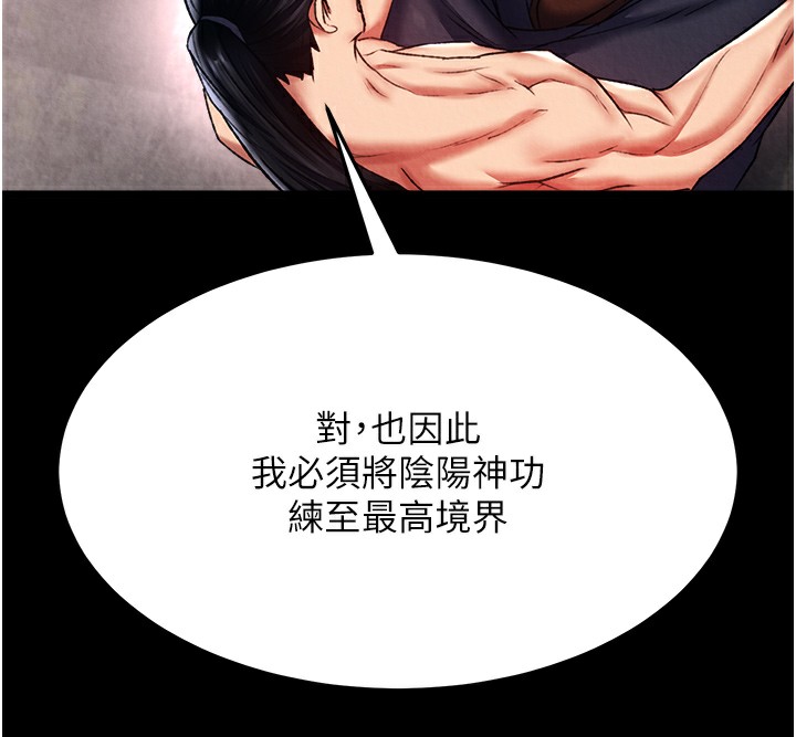 第58话-郡主之命你敢不从…? - 第41.jpg页