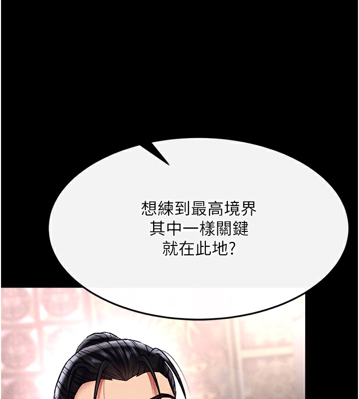 第58话-郡主之命你敢不从…? - 第42.jpg页
