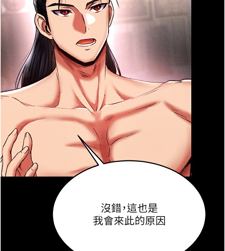 第58话-郡主之命你敢不从…? - 第43.jpg页