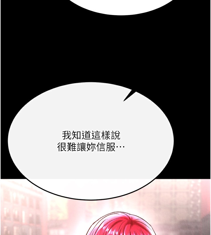 第58话-郡主之命你敢不从…? - 第44.jpg页