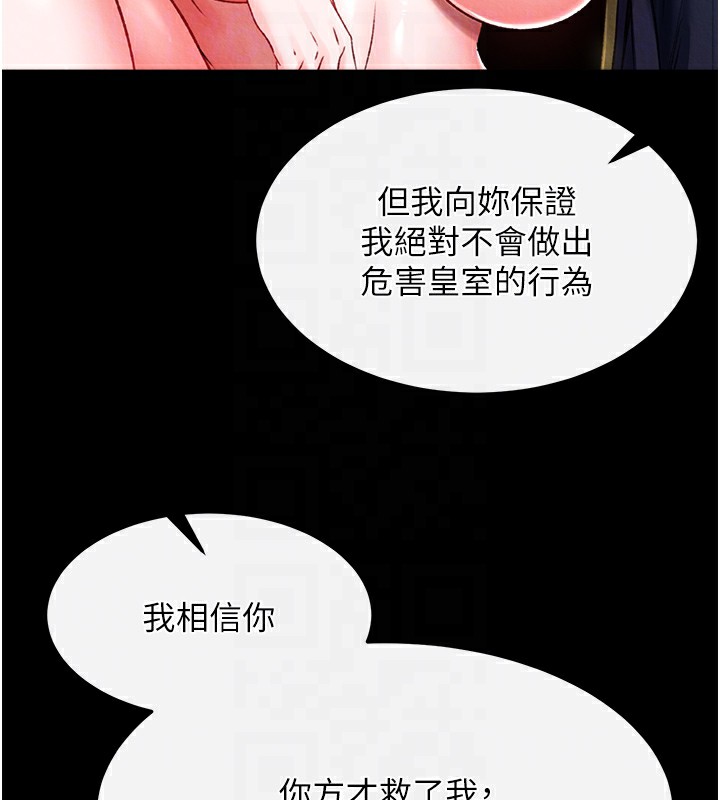第58话-郡主之命你敢不从…? - 第46.jpg页