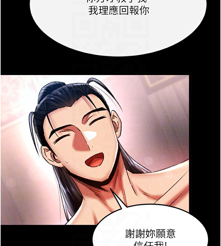 第58话-郡主之命你敢不从…? - 第47.jpg页