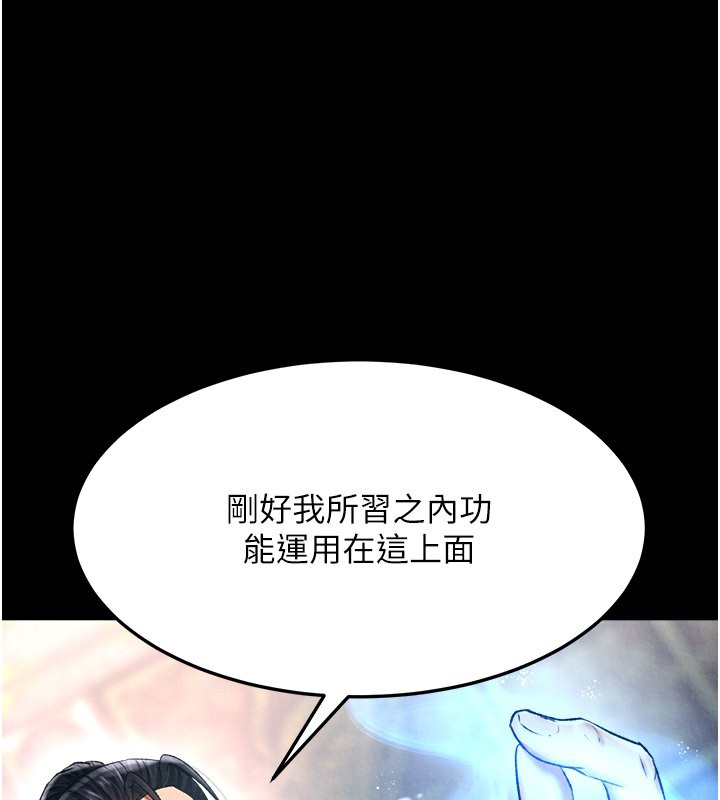 第58话-郡主之命你敢不从…? - 第50.jpg页