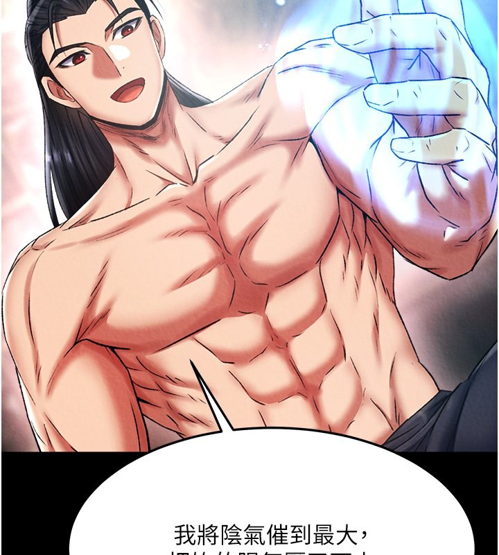 第58话-郡主之命你敢不从…? - 第51.jpg页