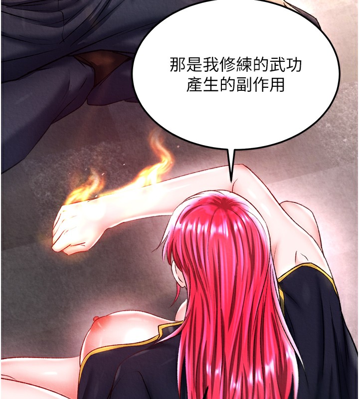 第58话-郡主之命你敢不从…? - 第54.jpg页