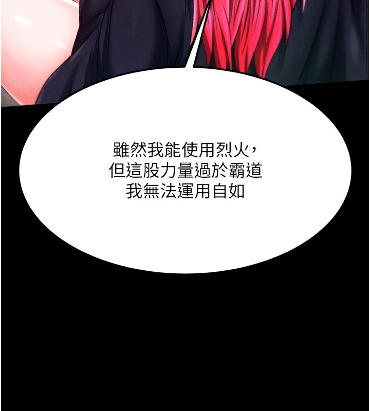 第58话-郡主之命你敢不从…? - 第55.jpg页