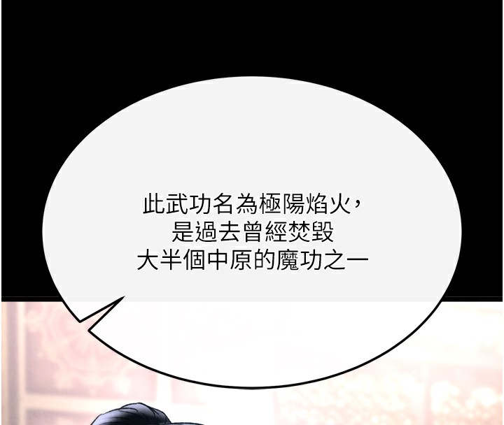 第58话-郡主之命你敢不从…? - 第56.jpg页
