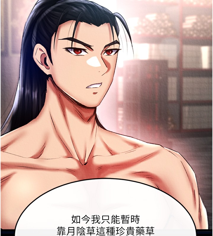 第58话-郡主之命你敢不从…? - 第57.jpg页
