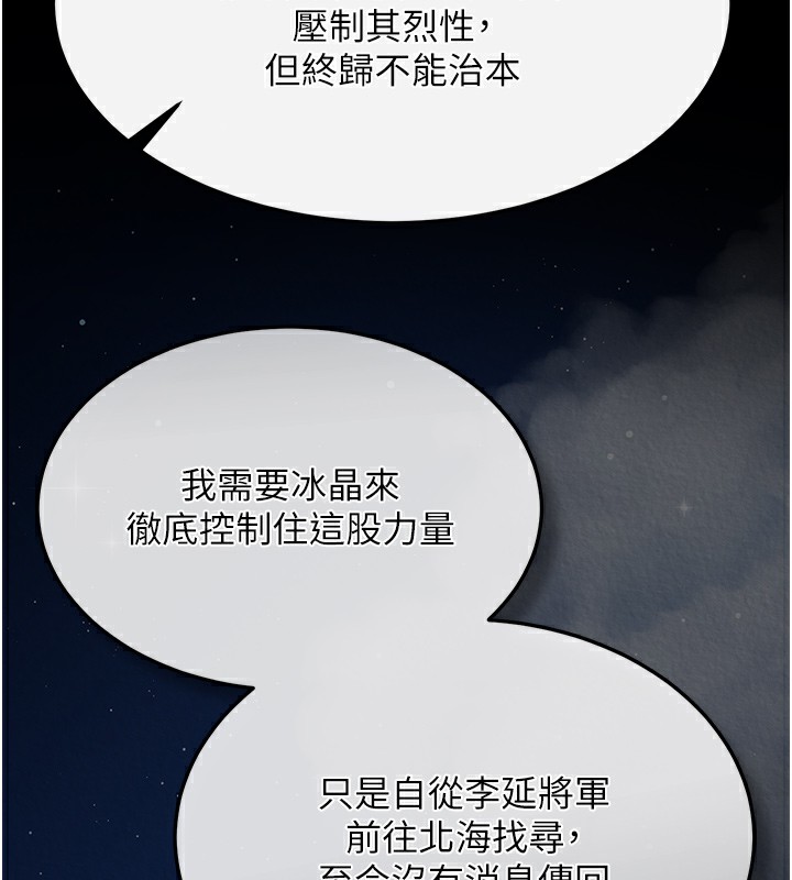 第58话-郡主之命你敢不从…? - 第58.jpg页