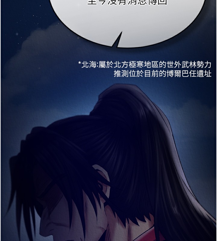 第58话-郡主之命你敢不从…? - 第59.jpg页