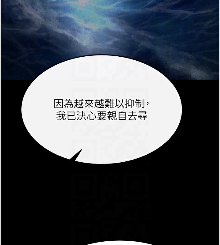 第58话-郡主之命你敢不从…? - 第61.jpg页