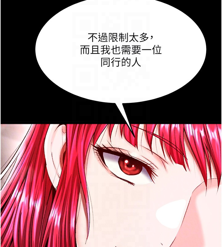 第58话-郡主之命你敢不从…? - 第62.jpg页