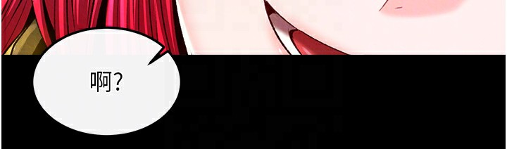第58话-郡主之命你敢不从…? - 第63.jpg页