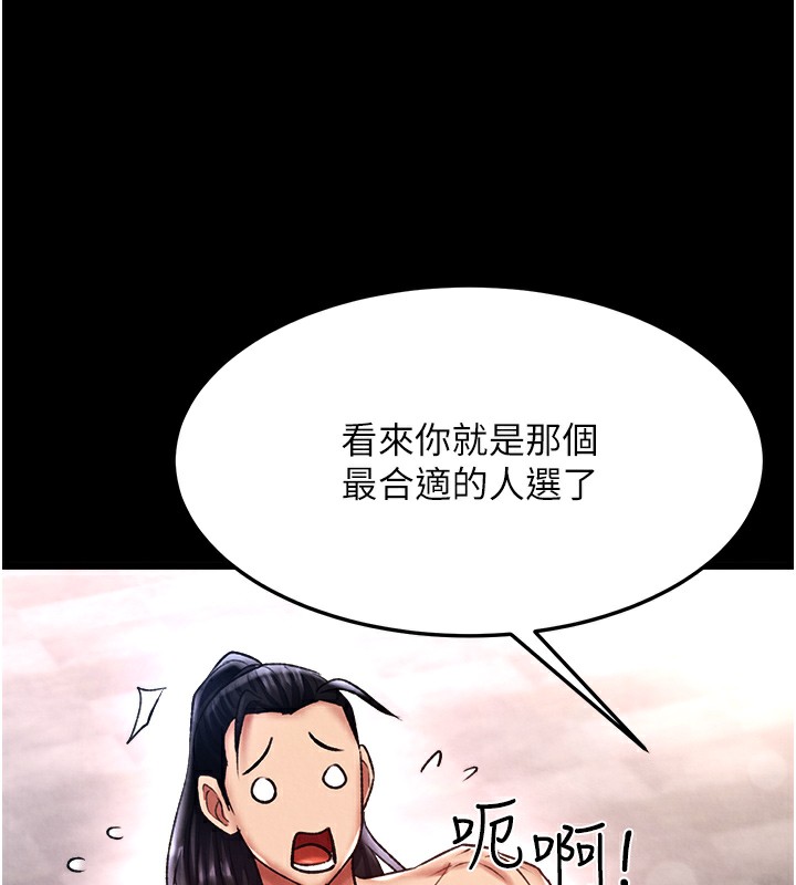 第58话-郡主之命你敢不从…? - 第64.jpg页